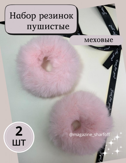 Набор резинок для волос