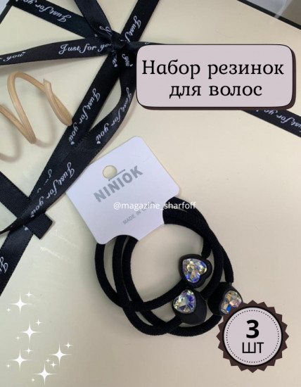 Набор резинок для волос