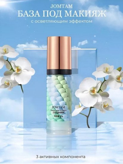 База-праймер под макияж