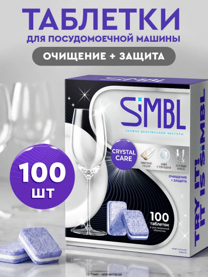 Таблетки для посудомоечной машины бесфосфатные «Кристальная забота. Crystal Care»