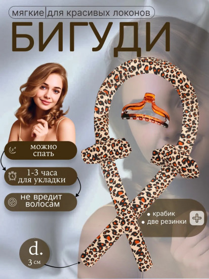 Бигуди мягкие для завивки волос