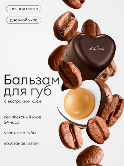 Бальзам для губ увлажняющий от трещин