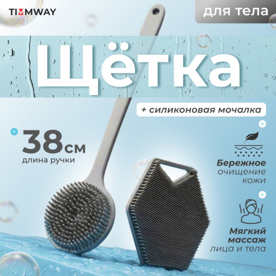 Набор силиконовых щеток-мочалок для душа