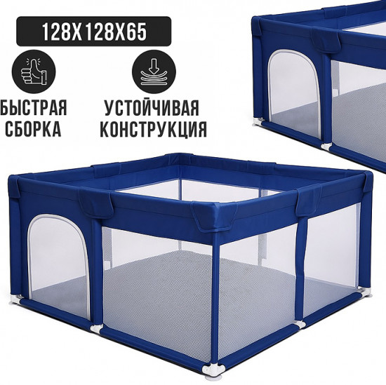 Манеж детский