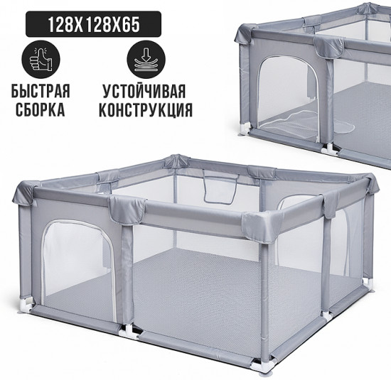 Манеж детский