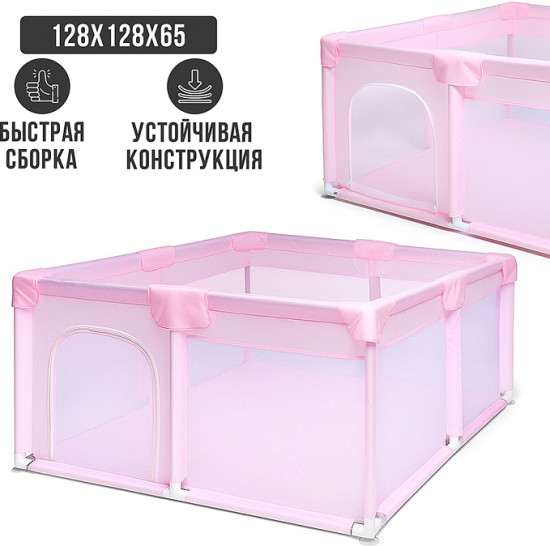 Манеж детский