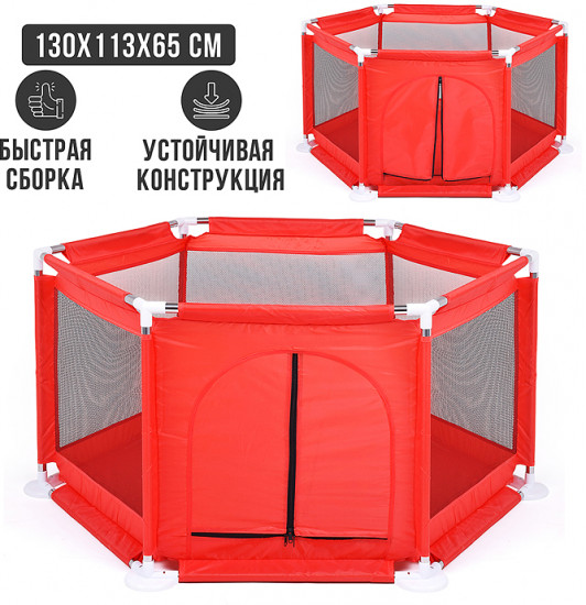 Манеж детский