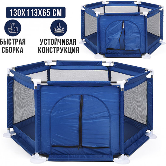 Манеж детский