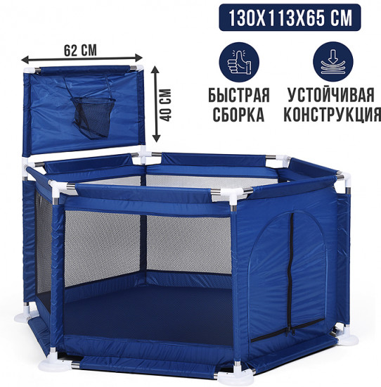 Манеж детский с баскетбольным кольцом