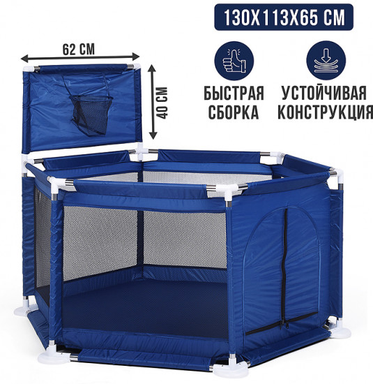 Манеж детский с баскетбольным кольцом