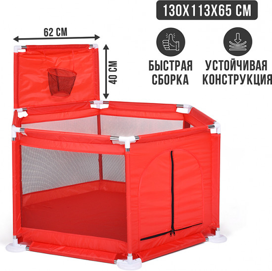 Манеж детский с баскетбольным кольцом
