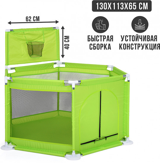 Манеж детский с баскетбольным кольцом
