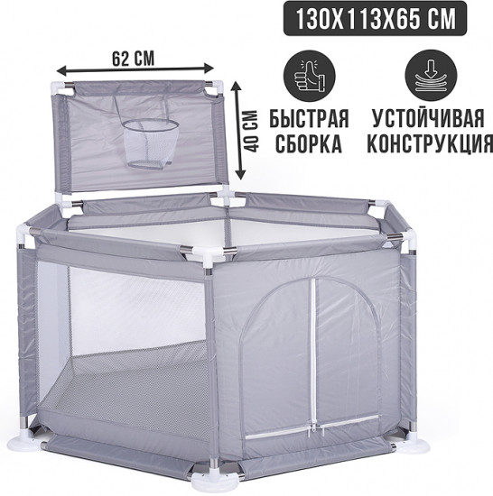 Манеж детский с баскетбольным кольцом