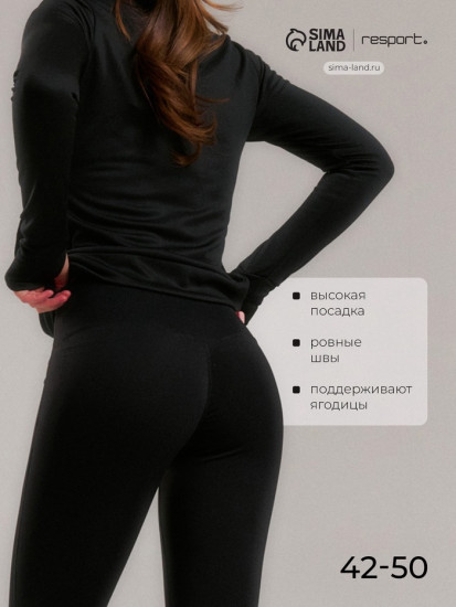 Легинсы женские спортивные