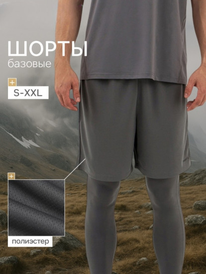 Шорты мужские