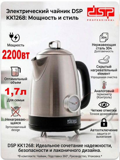 Электрический чайник KK1278