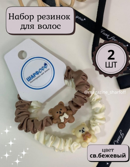 Набор резинок для девочек