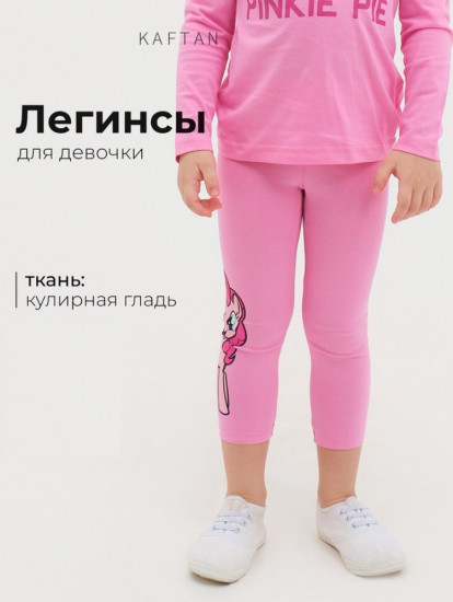Легинсы для девочек «Пони»