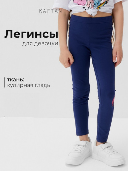 Легинсы для девочки «Пони»