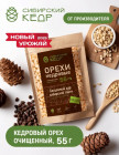 Кедровый орех
