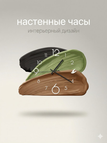 Настенные часы интерьерные дизайнерские