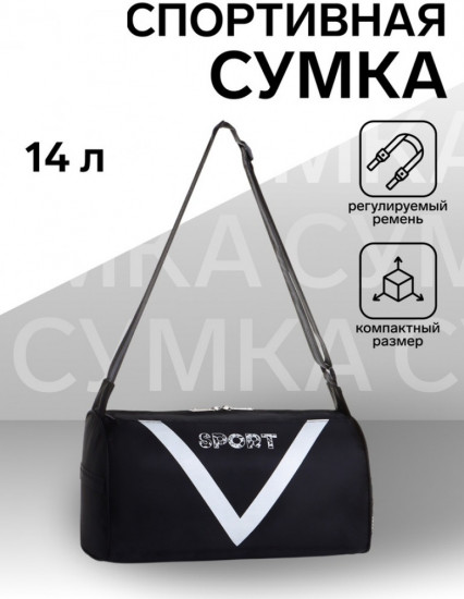 Сумка спортивная на молнии