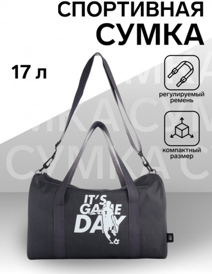 Сумка спортивная на молнии