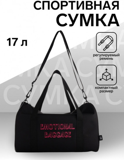 Сумка спортивная на молнии