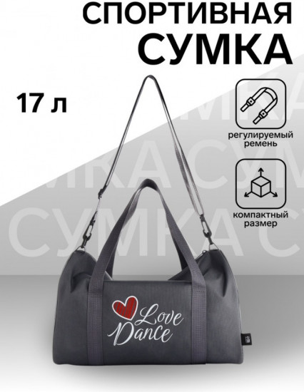 Сумка спортивная