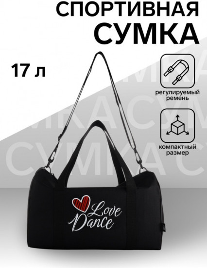 Сумка спортивная