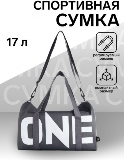 Сумка спортивная на молнии