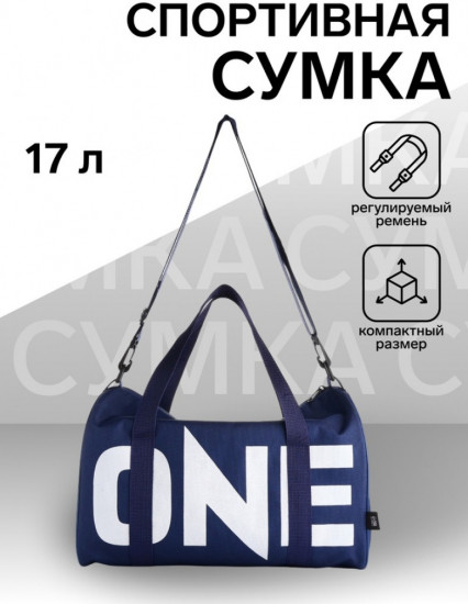 Сумка спортивная на молнии