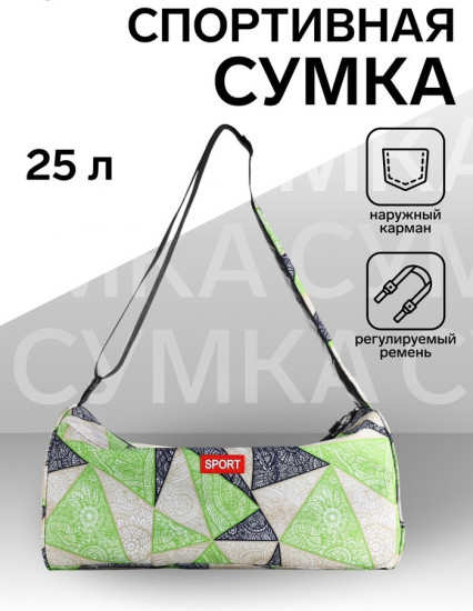 Сумка спортивная на молнии