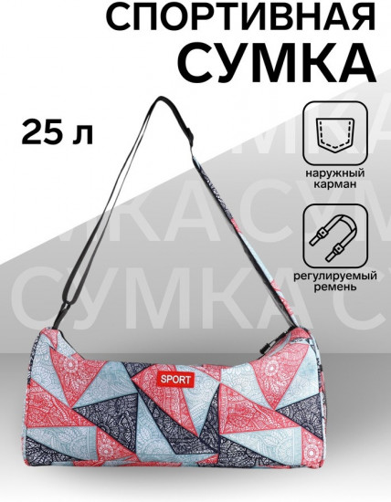 Сумка спортивная на молнии