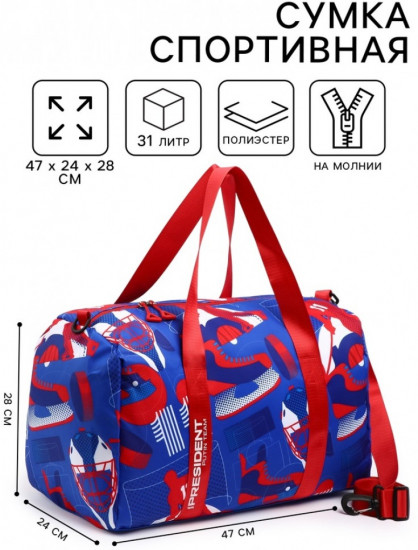 Сумка спортивная