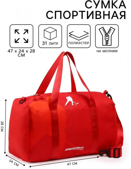 Сумка спортивная