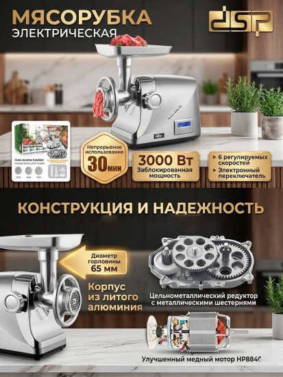 Мясорубка электрическая KM5075