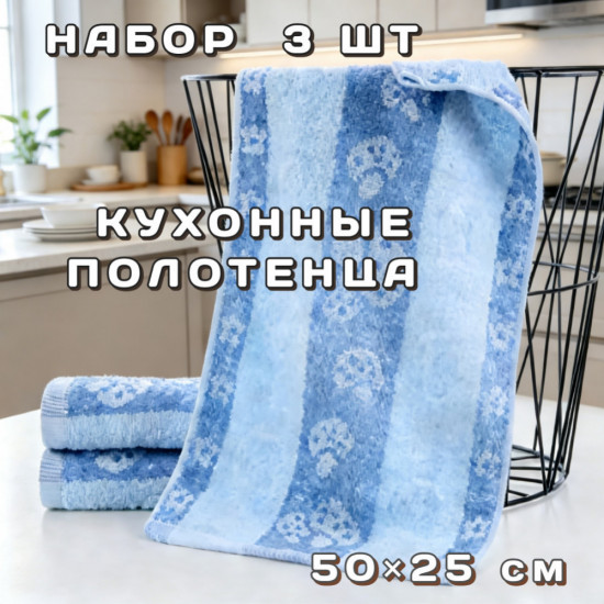 Набор кухонных полотенец