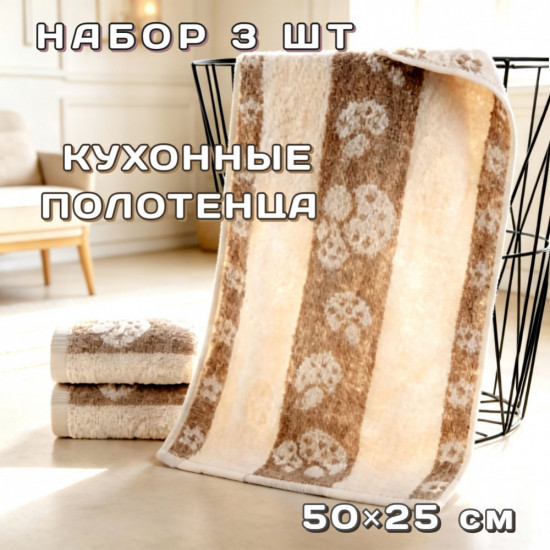 Набор кухонных полотенец
