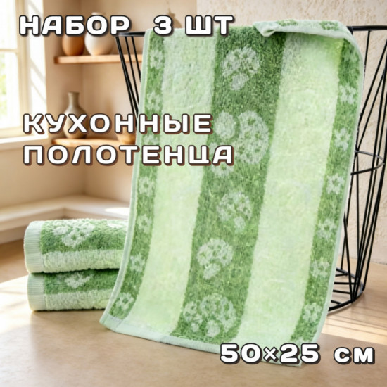 Набор кухонных полотенец
