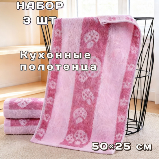 Набор кухонных полотенец