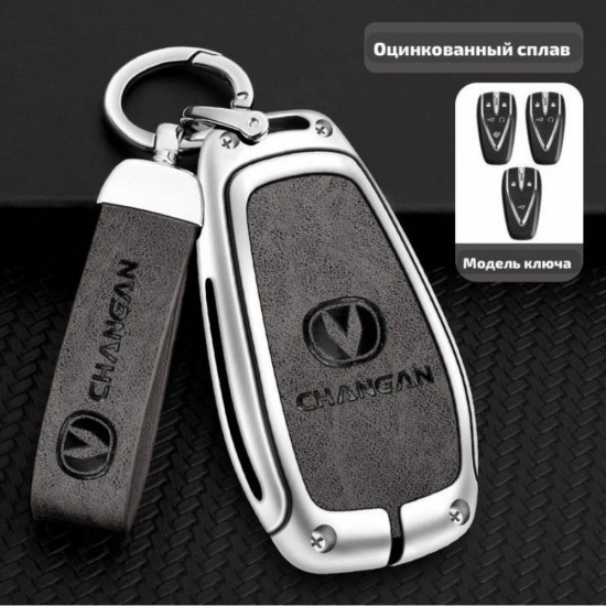 Чехол на ключ Changan x5-x7