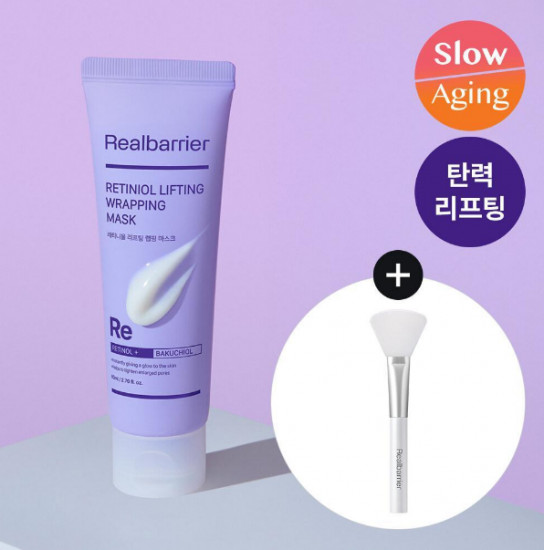 Лифтинг-маска для лица с ретинолом и керамидами «Retinol Lifting Wrapping Mask»