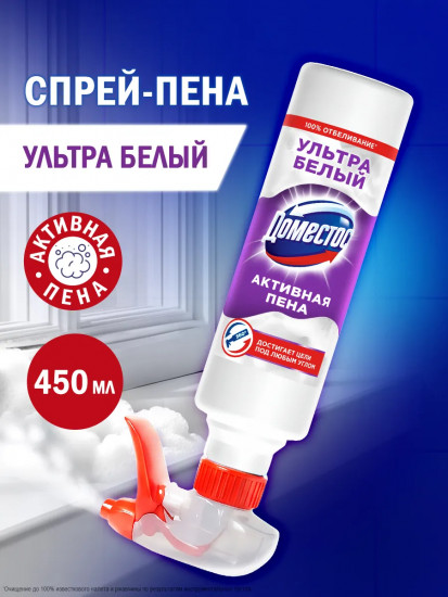 Средство моющее «Ультра белый. Активная пена»