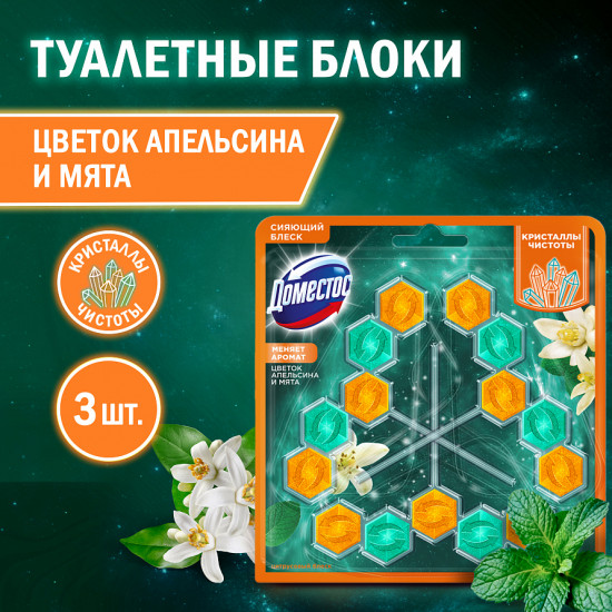 Набор блоков для очищения унитаза «Цитрусовый блеск»