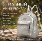 серый