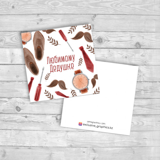 Набор открыток «Любимому дедушке»