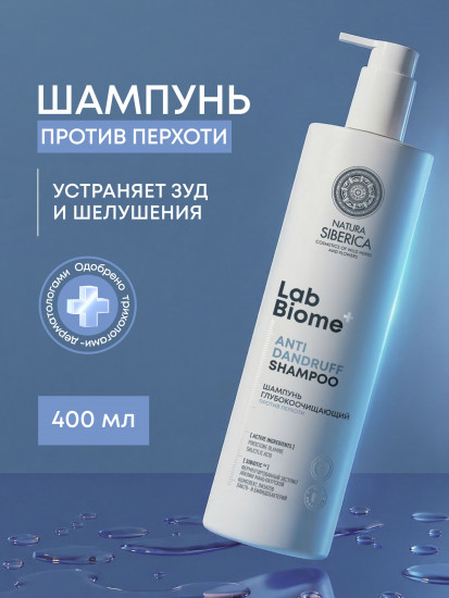 Шампунь против перхоти глубокоочищающий «Anti Dandruff»