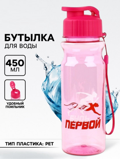 Бутылка для воды «Будь первой»