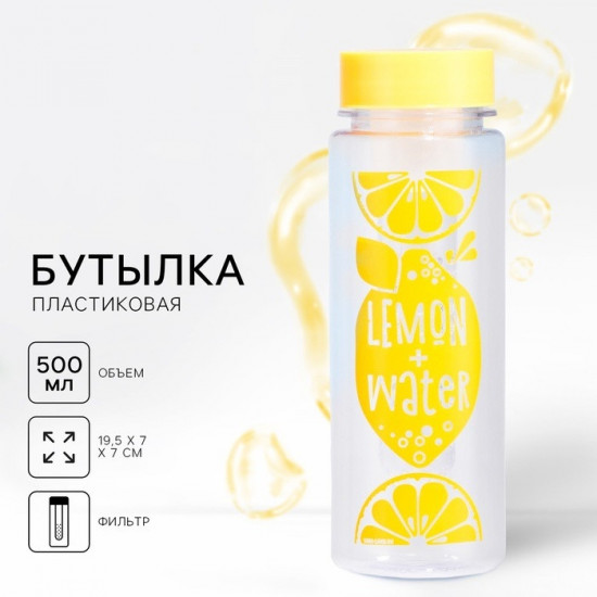 Бутылка для воды «Лимон»